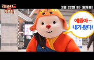 ＜레전드 오브 래빗＞ 시사회 현장 영상